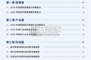 高性能医疗器械2025年度创新发展报告（98页）