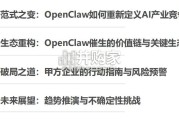 OpenClaw时代的中国Agent产业生态报告（40页）
