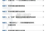 青年主播职业发展报告（65页）