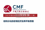 2026中国宏观经济专题报告：结构分化的宏观经济及再平衡思路（52页）