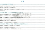 人形机器人行业报告：物理AI迎来“破茧”时刻，高精密零部件筑就智能之躯（269页）