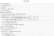 AI产业的三层研究框架报告：供给端革新下的产业分层与平台价值重构（20页）