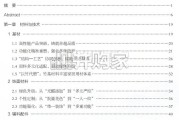 2026年大家居创新趋势研究报告（177页）
