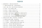 光模块设备行业报告（25页）