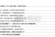 KOSPI去杠杆研究报告：从杠杆繁荣到筹码松动：韩国杠杆去化走到哪一步？（24页）