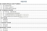 生产性服务业报告：资产运维行业（20页）
