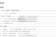 国防军工“十五五”解读深度报告：“十五五”启新程，先进战力铸重器（22页）