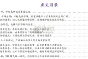 宠物医疗行业报告：宠物医院赛道（16页）