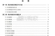 中国人工智能系列白皮书—具身智能（2026版，100页）