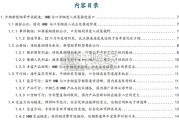 海外新型烟草行业报告：合规风暴利好龙头（38页）