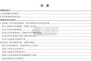 乳制品周期展望报告：26年原奶价格有望迎来回升（21页）