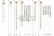 中国银行人民币国际使用白皮书（60页）
