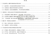 IP系列专题报告：海外复盘，万代南梦宫——构筑多元娱乐宇宙的行业巨擘（32页）