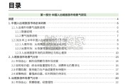 2026年上半年中国入出境、国内旅游市场景气报告（61页）