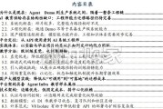 地产+AI工具系列报告：面向Agent时代的工程师训练路径与国产大模型实践（23页）