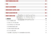 联想算力基础设施白皮书（65页）