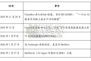 OpenClaw类自主智能体发展白皮书（54页）