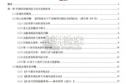 中美欧供应链风险与供应链安全法规深度研究报告（128页）