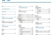 中国经济与日本企业2026年白皮书（208页）