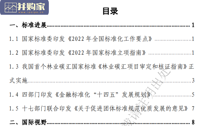 碳达峰碳中和工作报告(101页)-第1张图片 碳达峰碳中和工作报告(101页)-第1张图片