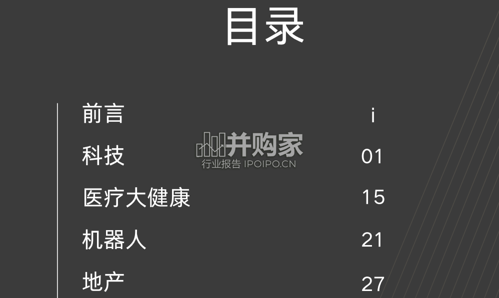 中国人才市场招聘趋势报告(89页)-第1张图片 中国人才市场招聘趋势报告(89页)-第1张图片