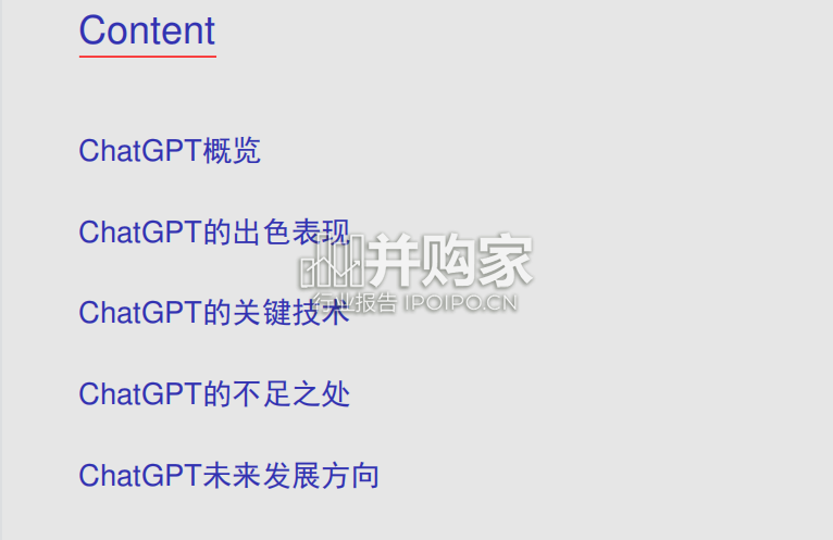 ChatGPT技术分析报告：华为诺亚方舟实验室首席科学家刘群教授谈ChatGPT技术（82页）-第1张图片
