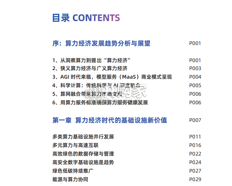 ESG报告:如何让消费者为ESG买单(26页)-第1张图片 ESG报告:如何让消费者为ESG买单(26页)-第1张图片