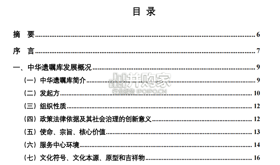 中华遗嘱库白皮书(288页)-第1张图片 中华遗嘱库白皮书(288页)-第1张图片