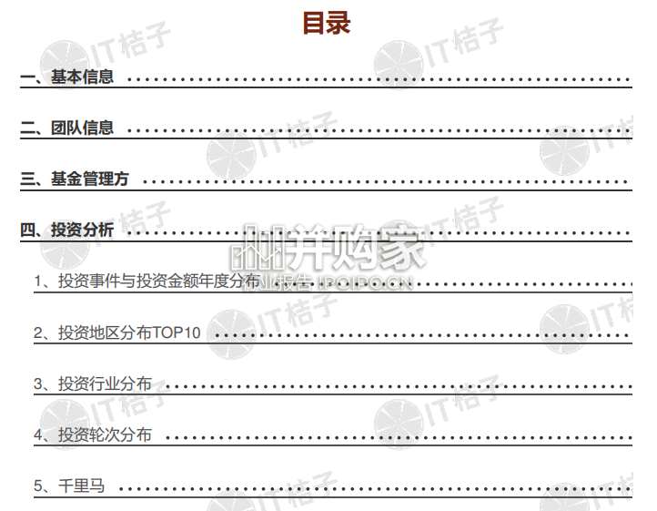 【干货】投资机构解读报告（260页）-第1张图片