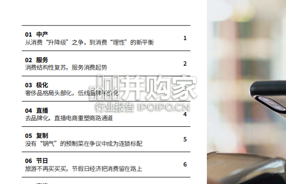 中国零售消费十大趋势展望报告(15页)-第1张图片 中国零售消费十大趋势展望报告(15页)-第1张图片
