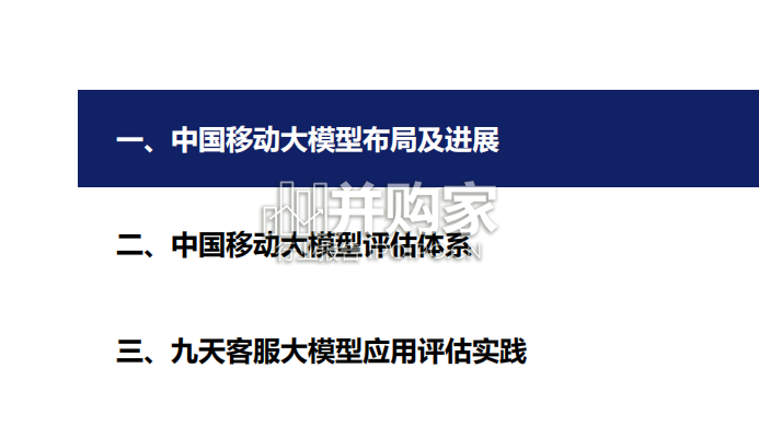 面向生产服务的大模型评估体系探讨报告(28页)-第1张图片 面向生产服务的大模型评估体系探讨报告(28页)-第1张图片