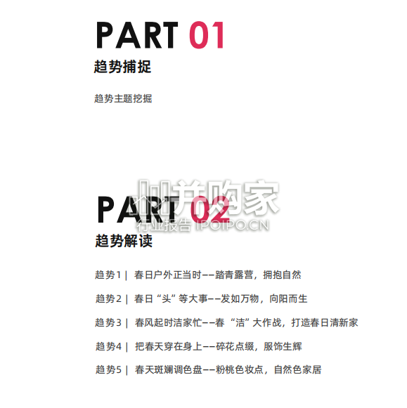 阿里妈妈经营指南(38页)-第1张图片 阿里妈妈经营指南(38页)-第1张图片