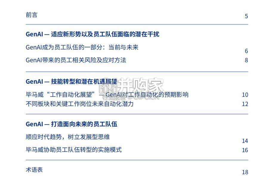 GenAi行业报告:生成式人工智能(20页)-第1张图片 GenAi行业报告:生成式人工智能(20页)-第1张图片
