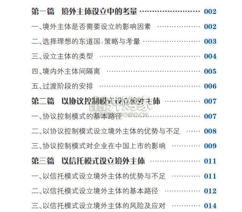 大模型企业出海法律实务报告(171页)-第1张图片 大模型企业出海法律实务报告(171页)-第1张图片
