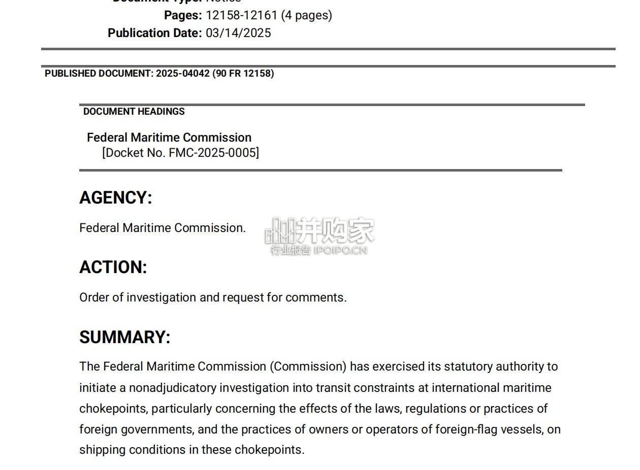 联邦海事委员会审查全球七大海峡航道报告(15页)-第1张图片 联邦海事委员会审查全球七大海峡航道报告(15页)-第1张图片