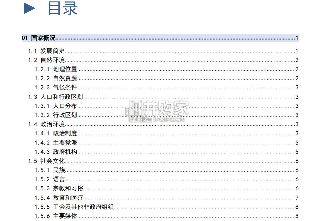 柬埔寨报告:对外投资合作国别(地区)指南(97页)-第1张图片 柬埔寨报告:对外投资合作国别(地区)指南(97页)-第1张图片