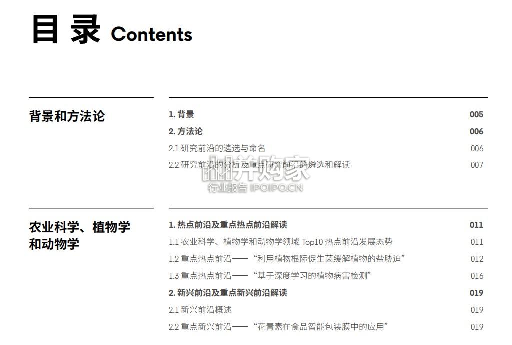 2025年研究前沿报告(139页)-第1张图片 2025年研究前沿报告(139页)-第1张图片