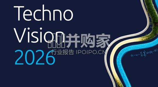 未来科技趋势报告(英文,112页)-第1张图片 未来科技趋势报告(英文,112页)-第1张图片