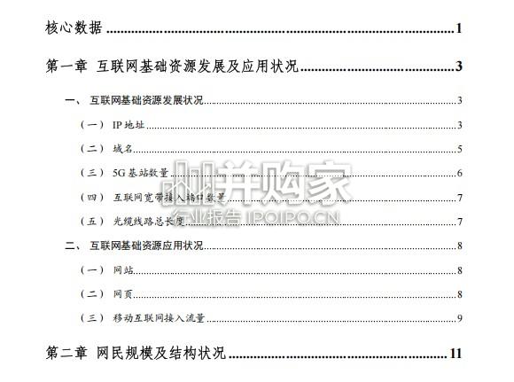 第57次中国互联网络发展状况统计报告(83页)-第1张图片 第57次中国互联网络发展状况统计报告(83页)-第1张图片
