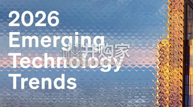 2026年新兴技术趋势报告(英文,58页)-第1张图片 2026年新兴技术趋势报告(英文,58页)-第1张图片